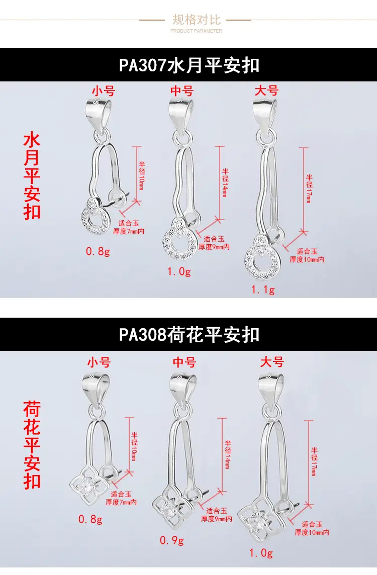 03-PA307-314白金色平安扣_03.jpg