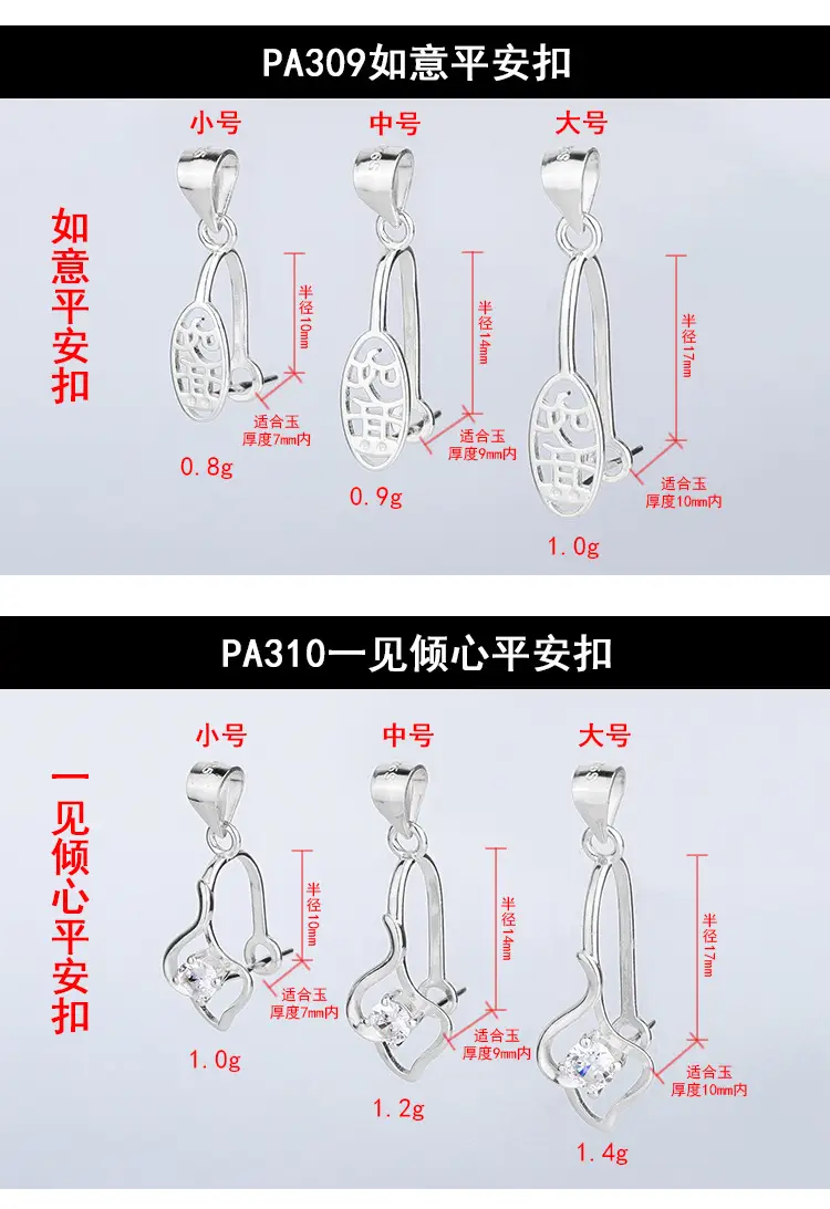 03-PA307-314白金色平安扣_04.jpg