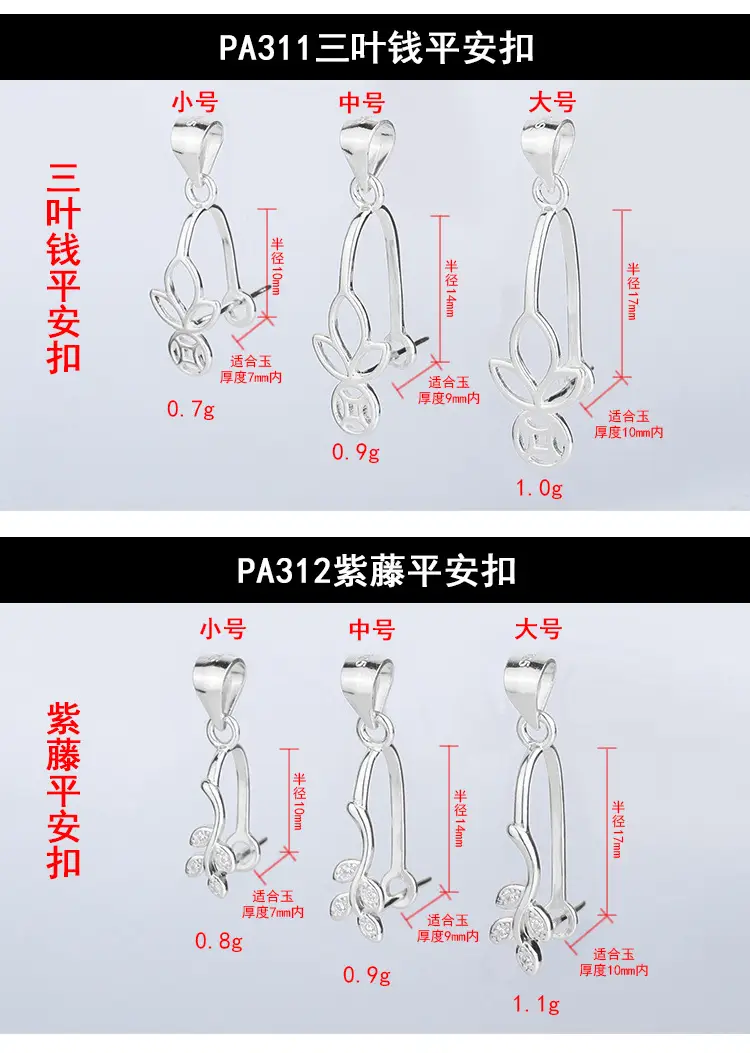 03-PA307-314白金色平安扣_05.jpg