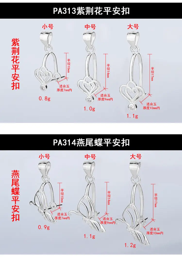 03-PA307-314白金色平安扣_06.jpg