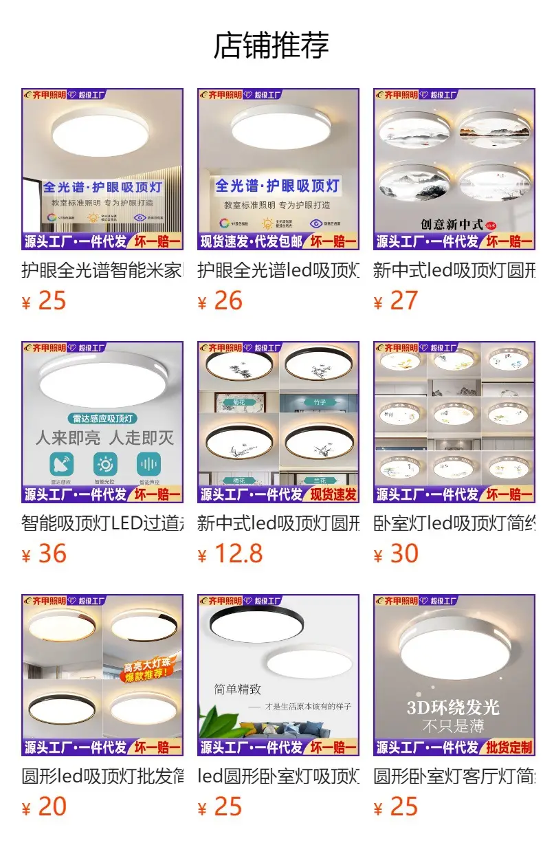 Modern Round LED Ceiling Lamp for Bedroom Living Room Balcony — feature 1