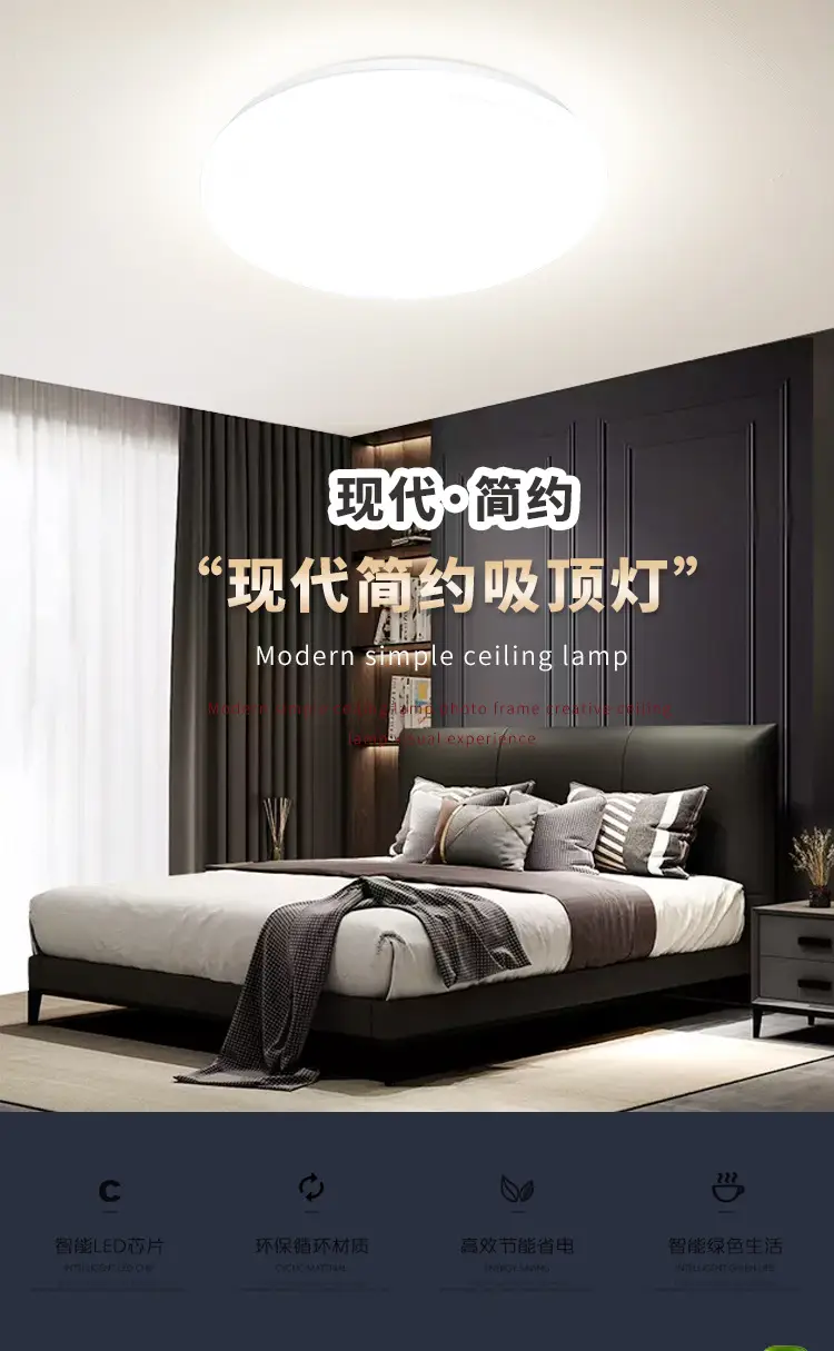 Modern Round LED Ceiling Lamp for Bedroom Living Room Balcony — feature 4