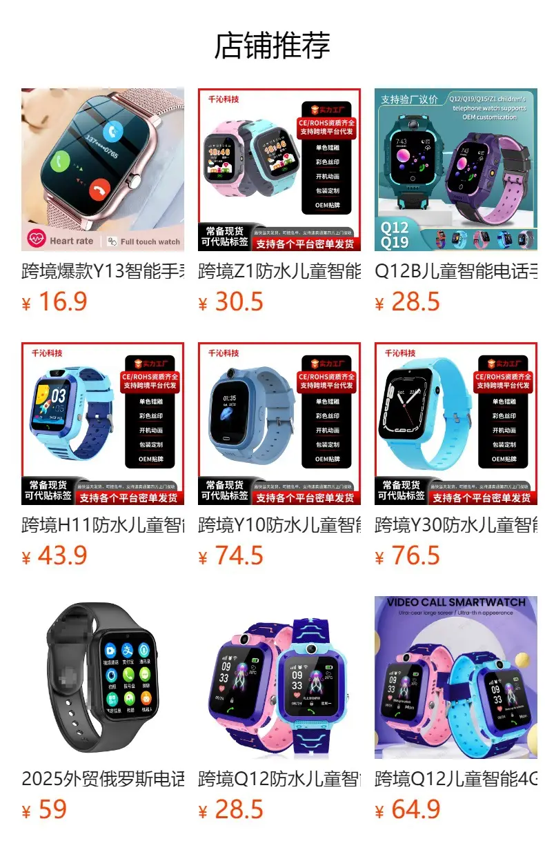 Q19 Kidsren's Smart Phone Watch Mobile Primary School Student Genius Waterproof Photo Micro Chat Call Q12 Wholesale Gift — feature 1