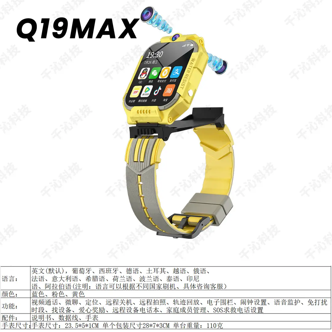 Q19 Kidsren's Smart Phone Watch Mobile Primary School Student Genius Waterproof Photo Micro Chat Call Q12 Wholesale Gift — feature 25