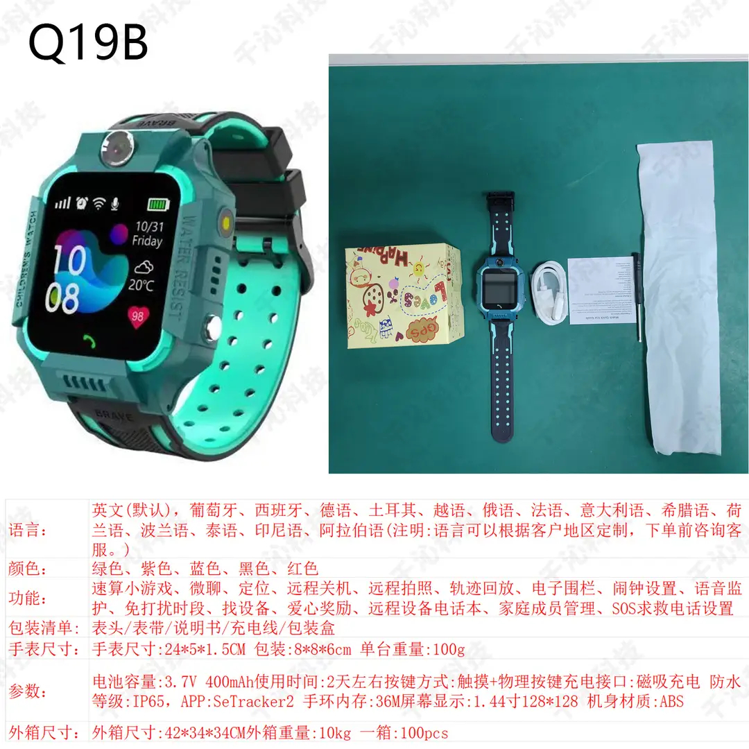 Q19 Kidsren's Smart Phone Watch Mobile Primary School Student Genius Waterproof Photo Micro Chat Call Q12 Wholesale Gift