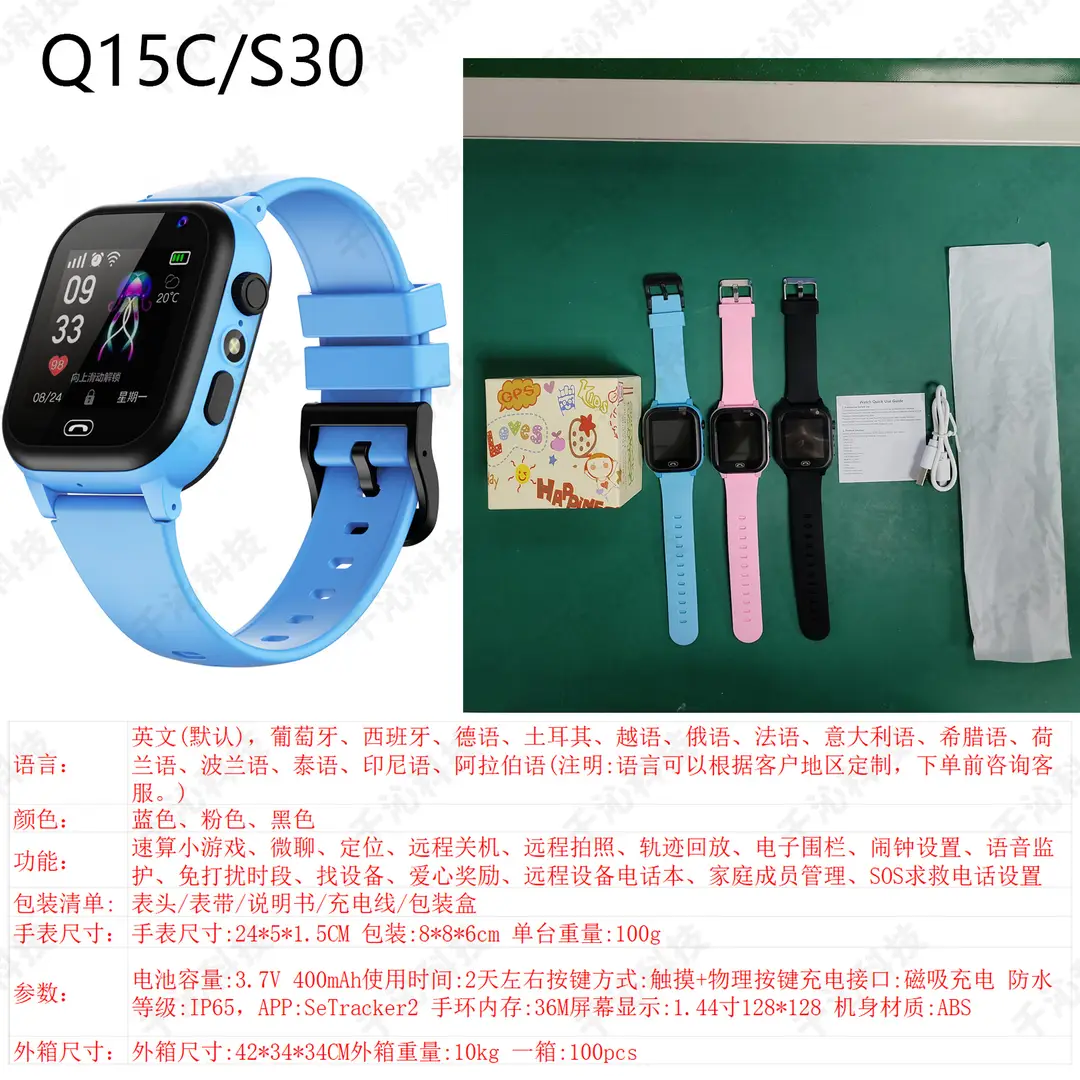 Q19 Kidsren's Smart Phone Watch Mobile Primary School Student Genius Waterproof Photo Micro Chat Call Q12 Wholesale Gift