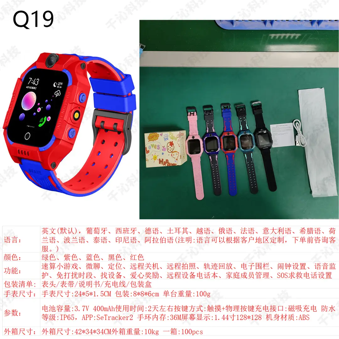 Q19 Kidsren's Smart Phone Watch Mobile Primary School Student Genius Waterproof Photo Micro Chat Call Q12 Wholesale Gift