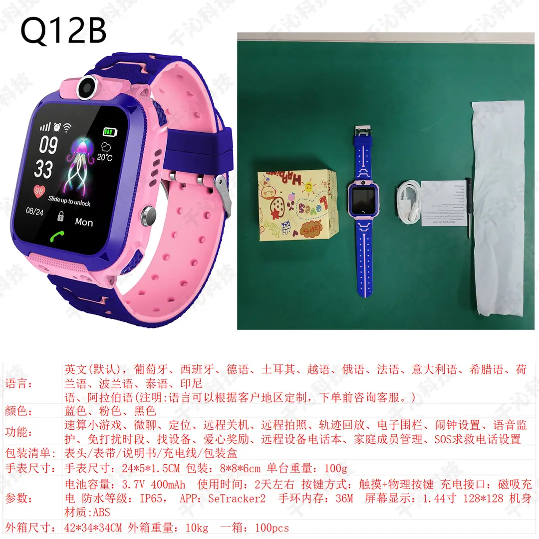 Q19 Kidsren's Smart Phone Watch Mobile Primary School Student Genius Waterproof Photo Micro Chat Call Q12 Wholesale Gift