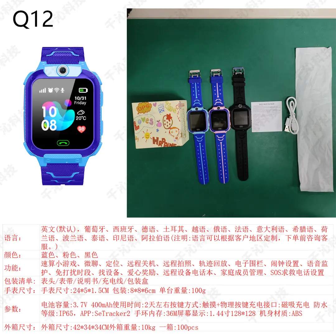 Q19 Kidsren's Smart Phone Watch Mobile Primary School Student Genius Waterproof Photo Micro Chat Call Q12 Wholesale Gift