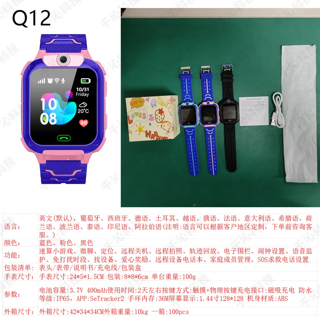 Q19 Kidsren's Smart Phone Watch Mobile Primary School Student Genius Waterproof Photo Micro Chat Call Q12 Wholesale Gift