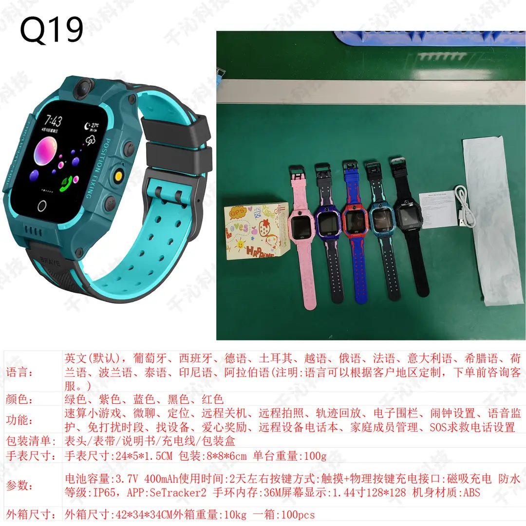 Q19 Kidsren's Smart Phone Watch Mobile Primary School Student Genius Waterproof Photo Micro Chat Call Q12 Wholesale Gift