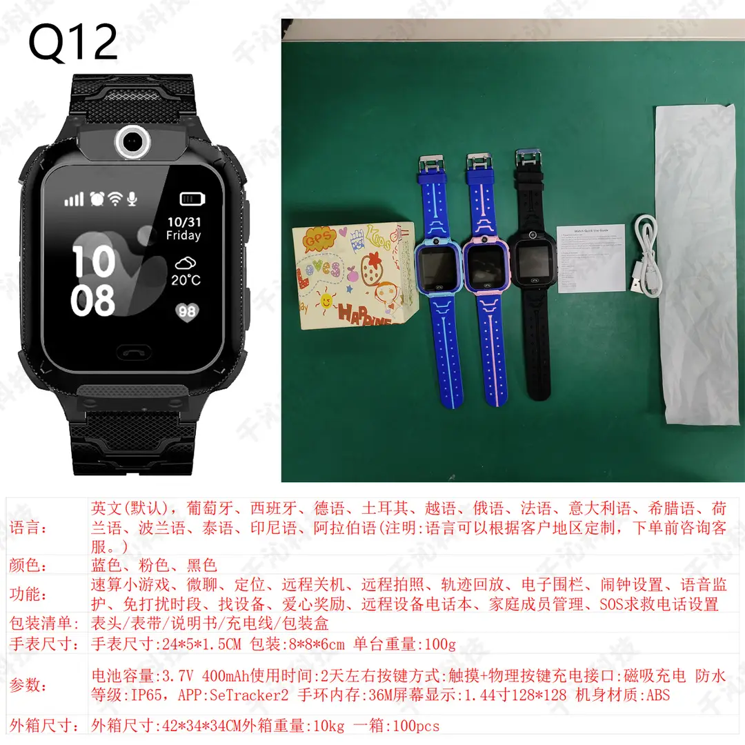 Q19 Kidsren's Smart Phone Watch Mobile Primary School Student Genius Waterproof Photo Micro Chat Call Q12 Wholesale Gift