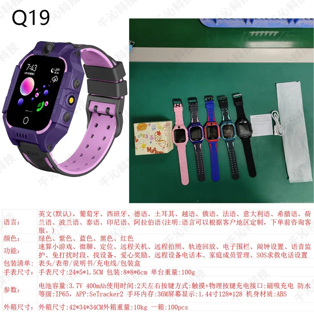 Q19 Kidsren's Smart Phone Watch Mobile Primary School Student Genius Waterproof Photo Micro Chat Call Q12 Wholesale Gift