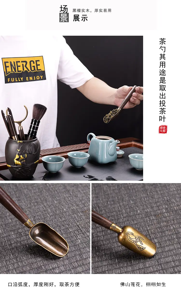 Ebony 5-Piece Tea Ceremony Set with Brush & Clips — feature 18