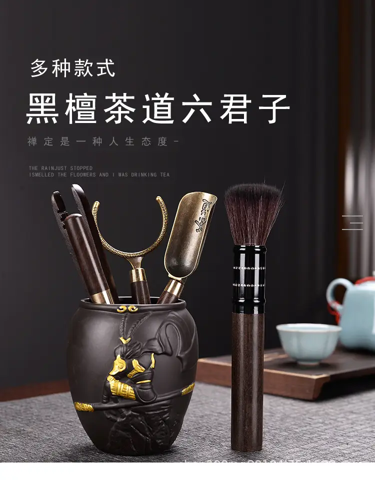 Ebony 5-Piece Tea Ceremony Set with Brush & Clips — feature 2