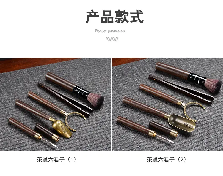 Ebony 5-Piece Tea Ceremony Set with Brush & Clips — feature 4