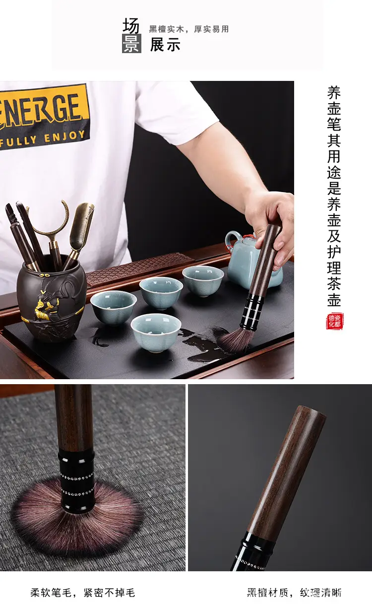 Ebony 5-Piece Tea Ceremony Set with Brush & Clips — feature 7