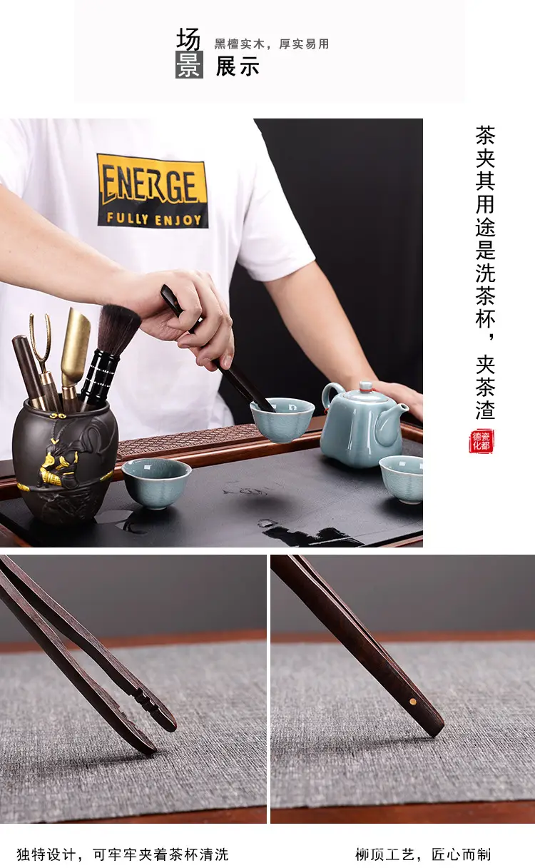 Ebony 5-Piece Tea Ceremony Set with Brush & Clips — feature 9