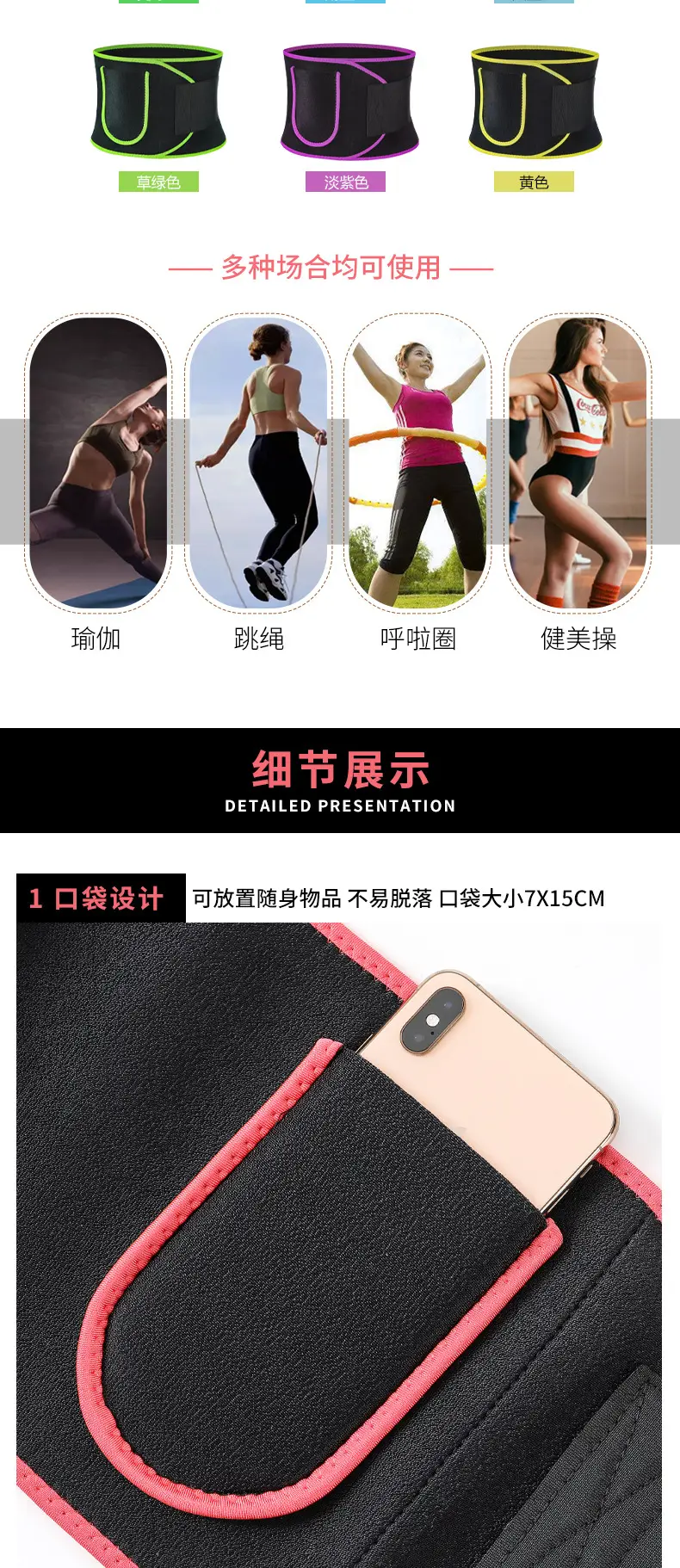 Yoga Waist Support Belt Black Pink Adjustable — feature 5