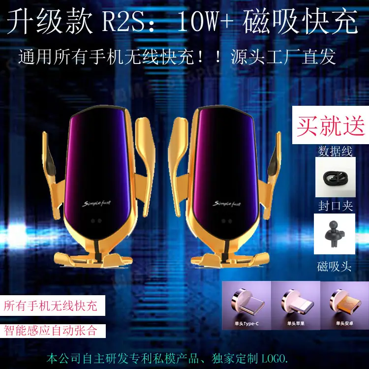 Smart Infrared Car Wireless Charging Clip R2S Mobile Phone Holder - Image 2