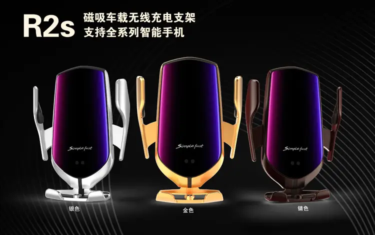 Smart Infrared Car Wireless Charging Clip R2S Mobile Phone Holder — feature 2