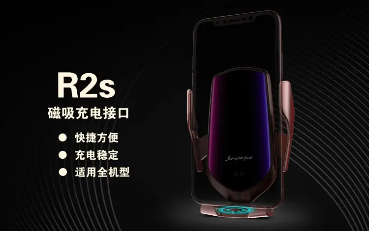 Smart Infrared Car Wireless Charging Clip R2S Mobile Phone Holder — feature 3