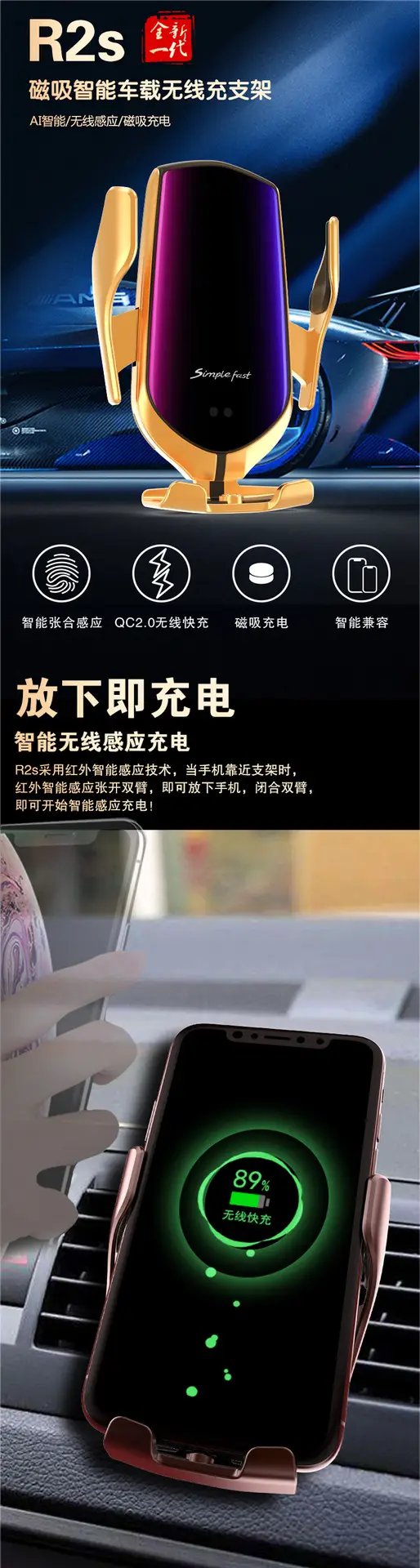 Smart Infrared Car Wireless Charging Clip R2S Mobile Phone Holder — feature 4