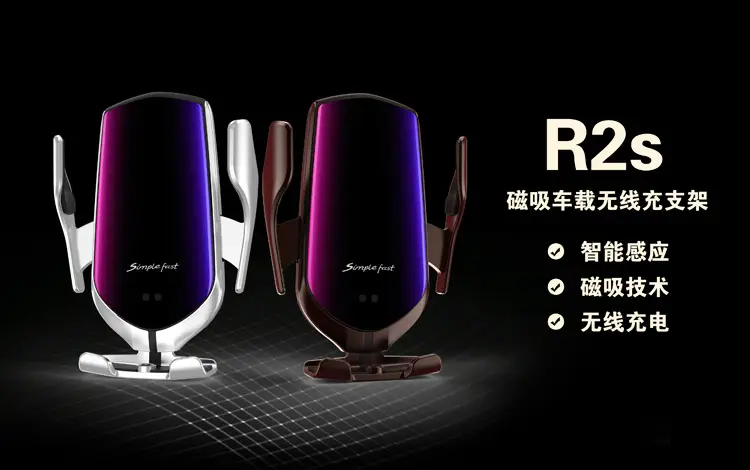 Smart Infrared Car Wireless Charging Clip R2S Mobile Phone Holder — feature 9