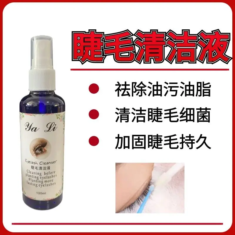 Eyelash Cleaning Liquid for False Eyelashes — feature 12
