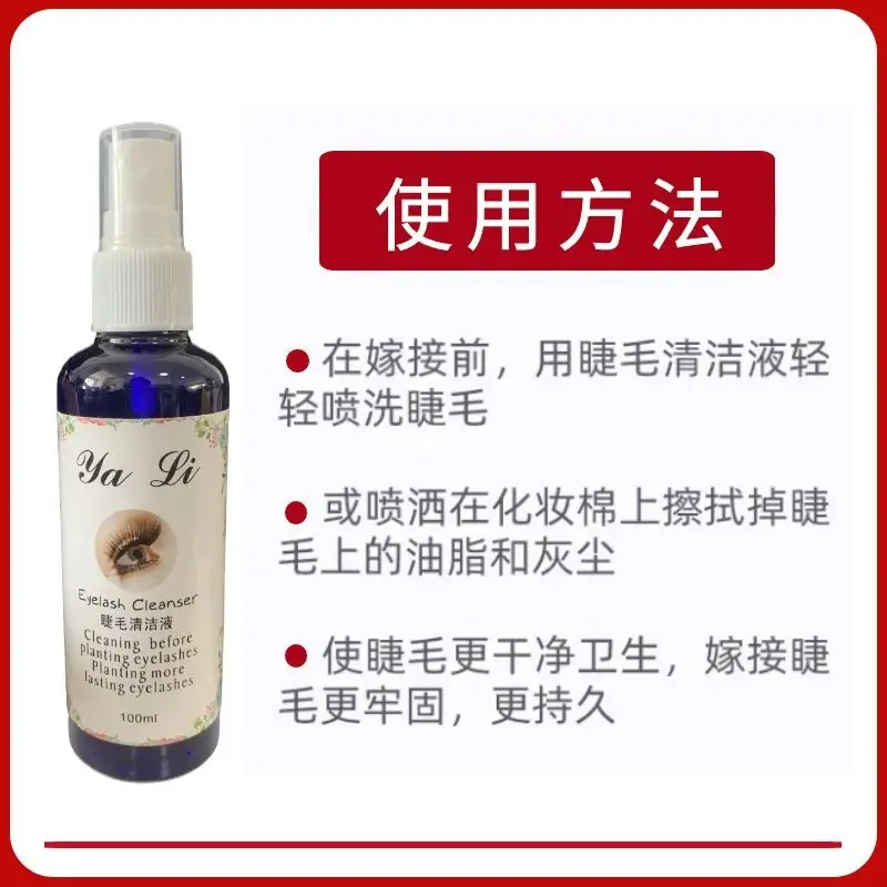 Eyelash Cleaning Liquid for False Eyelashes — feature 15