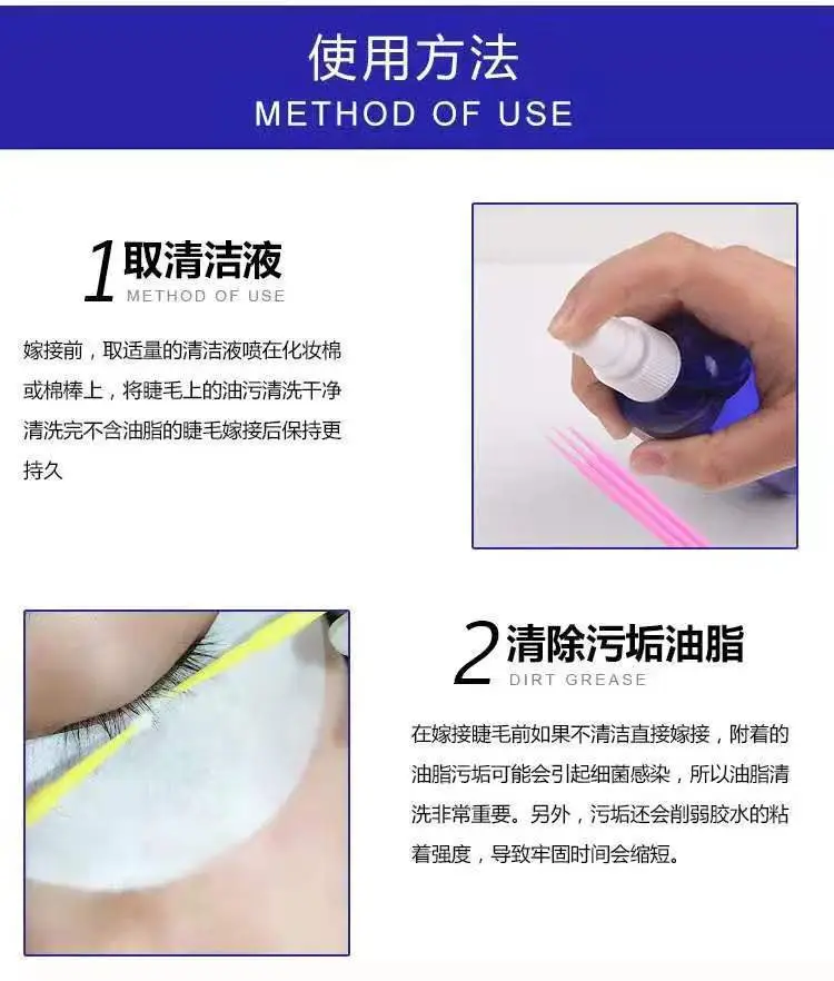 Eyelash Cleaning Liquid for False Eyelashes — feature 4