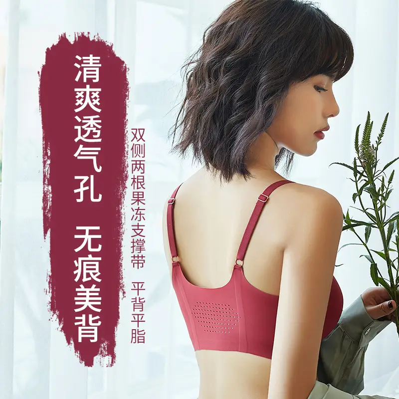 Beautiful Back Sports Yoga Small Chest Gathering Bra Technology Soft Bone Seamless Latex Underwear Women's Light Gathering Bra Thin Style