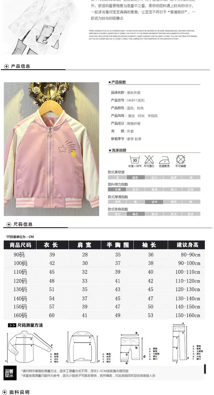 Girls Cartoon Jacket Pink White 3Yr Baseball Suit — feature 3
