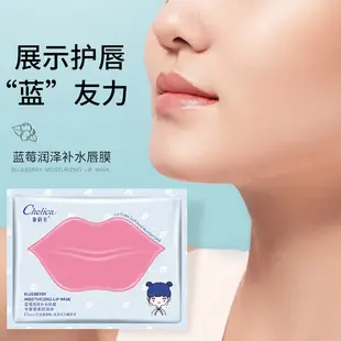 Peach Lip Mask for Summer Moisturizing Patch Type — feature 1