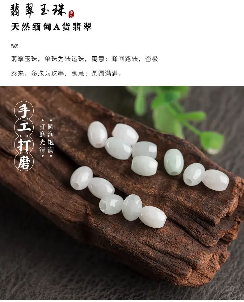 散珠详细页_02.jpg