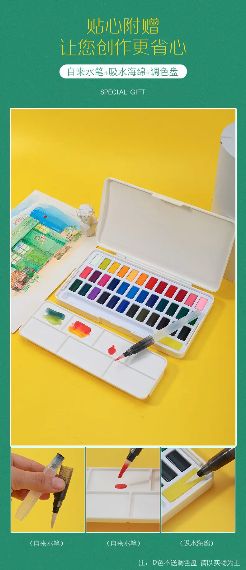 Color box solid watercolor beginner solid gouache watercolor paint powder set solid watercolor painting solid watercolor — feature 5
