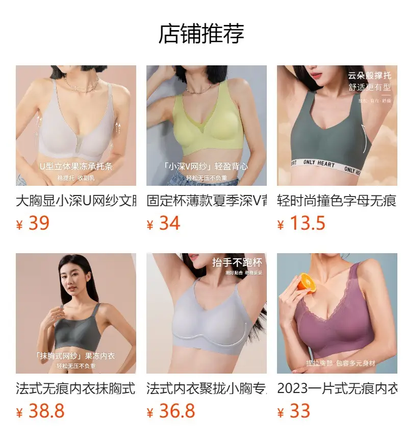 Black Seamless Wireless Underwear for Women — feature 1