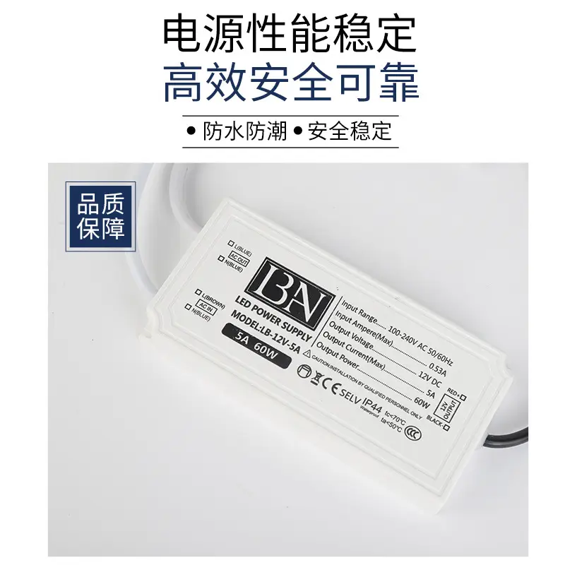 12V LED Switching Power Supply with Infrared Hand Scan