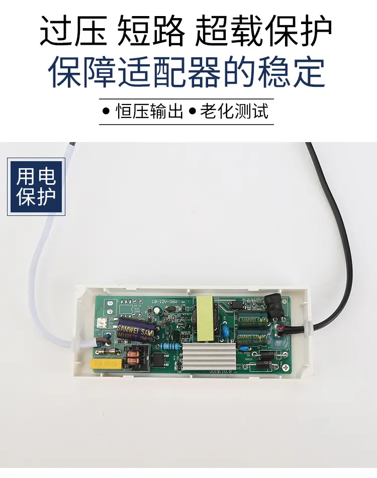 12V LED Switching Power Supply with Infrared Hand Scan — feature 5
