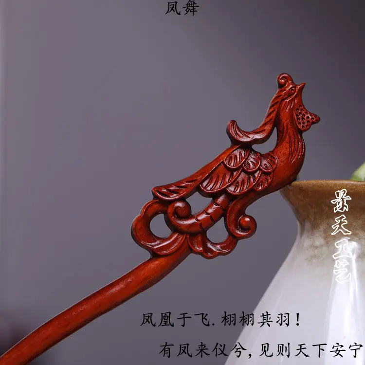 Phoenix Dance