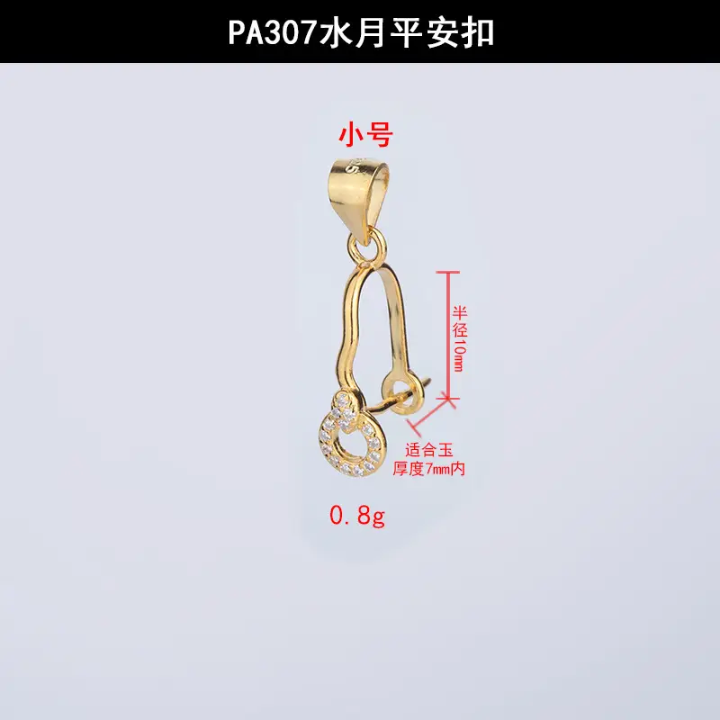 PA307水月平安扣小号.jpg