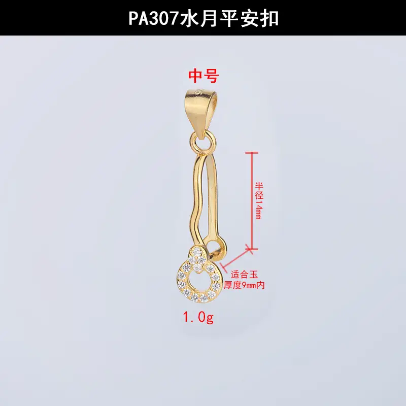 PA307水月平安扣中号.jpg