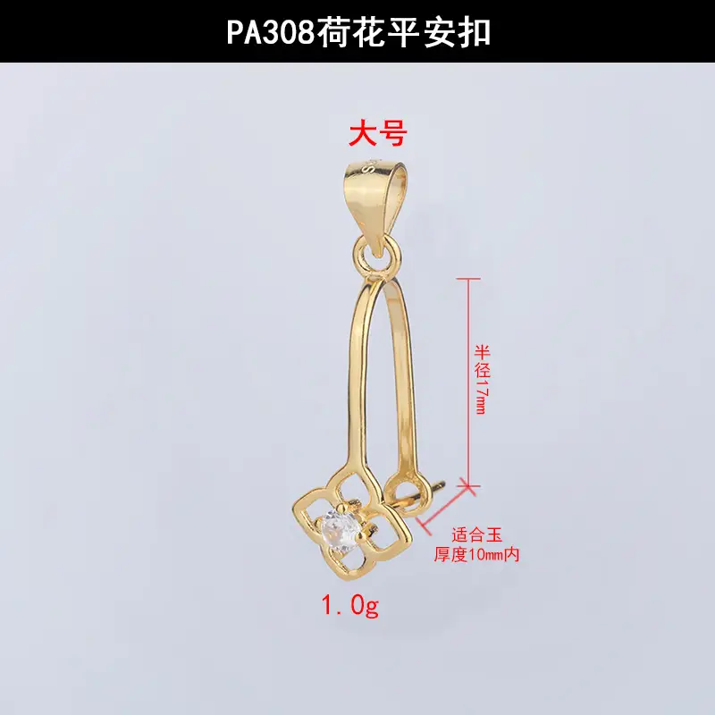 PA308荷花平安扣大号.jpg