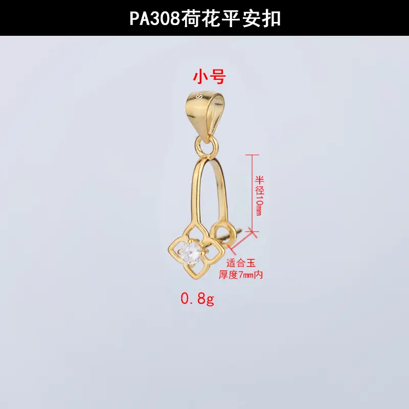 PA308荷花平安扣小号.jpg