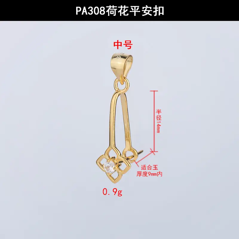 PA308荷花平安扣中号.jpg