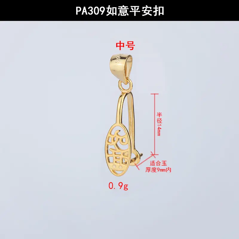 PA309如意平安扣中号.jpg