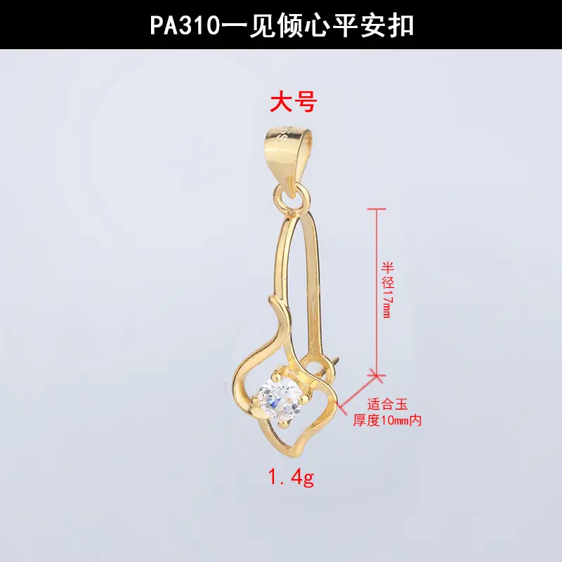 PA310一见倾心平安扣大号.jpg