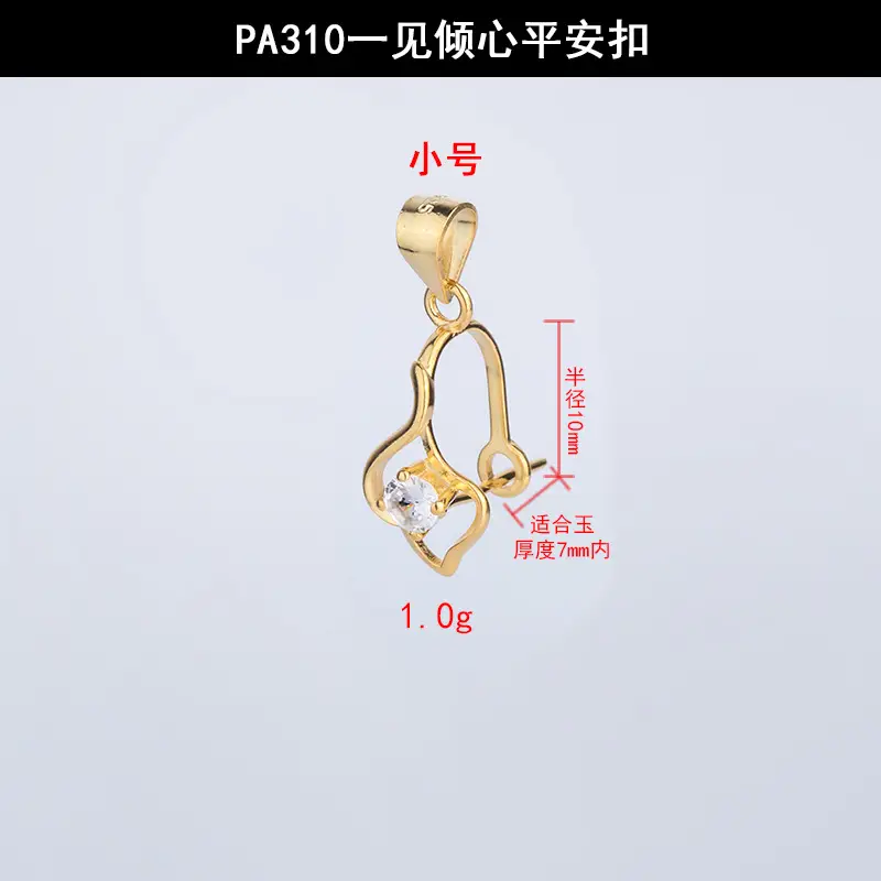 PA310一见倾心平安扣小号.jpg