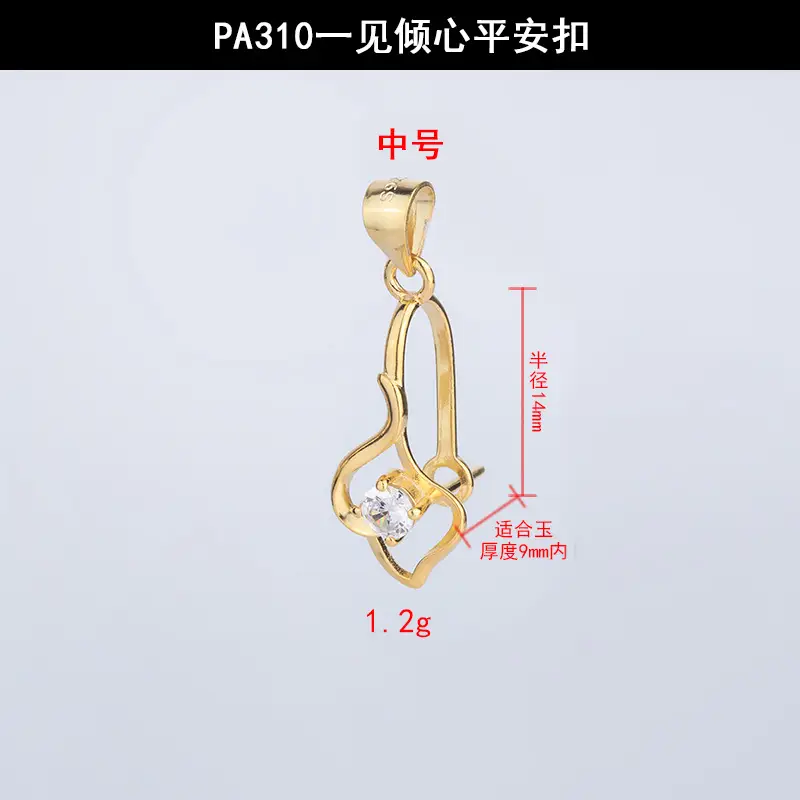 PA310一见倾心平安扣中号.jpg