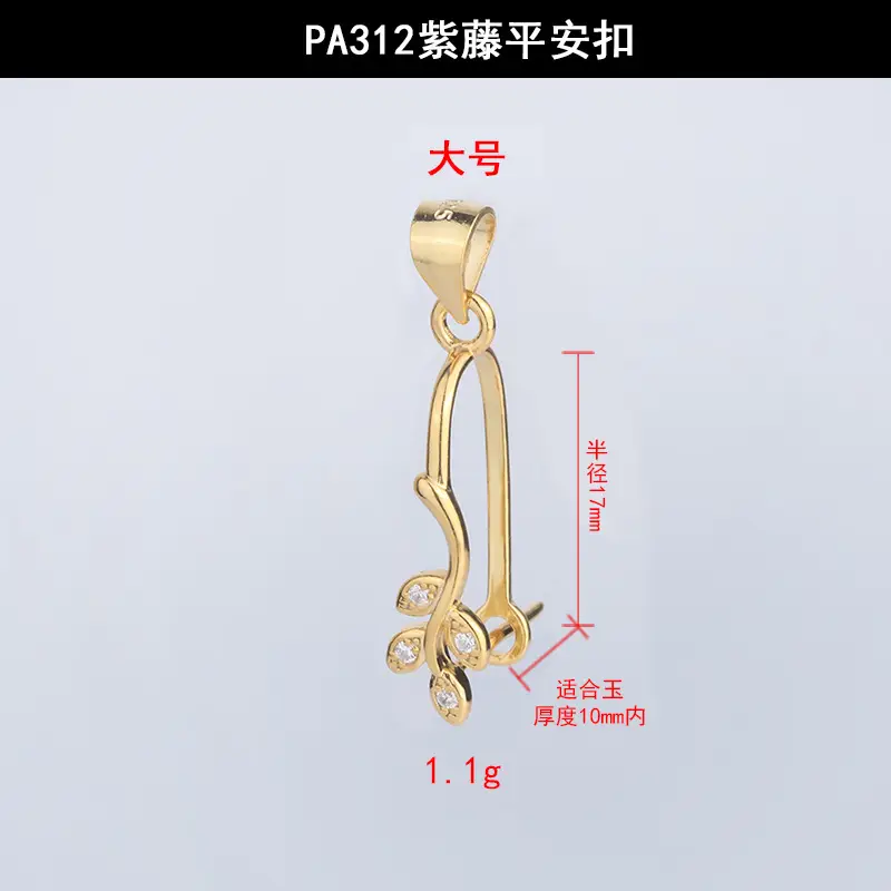 PA312紫藤平安扣大号.jpg